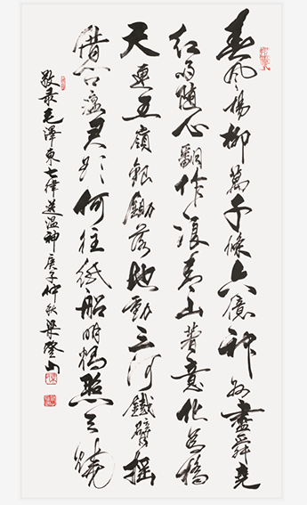 梁登山作品《送瘟神》 规格：97cmx180cm 2020年